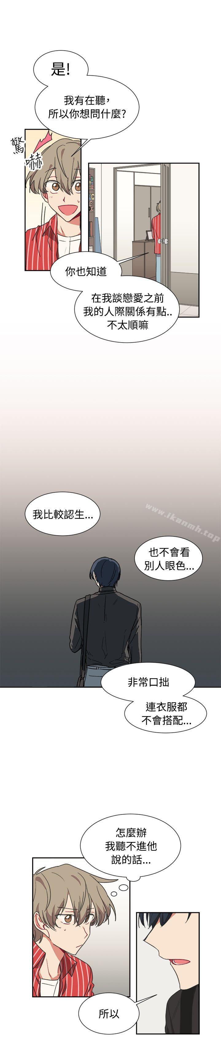 韩国漫画[BL]一不小心掰弯你韩漫_[BL]一不小心掰弯你-第11话在线免费阅读-韩国漫画-第10张图片