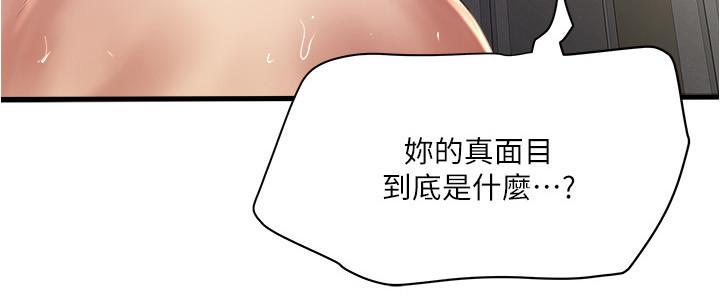 韩国漫画下女,初希韩漫_下女,初希-第97话-因果轮回的现世报在线免费阅读-韩国漫画-第2张图片