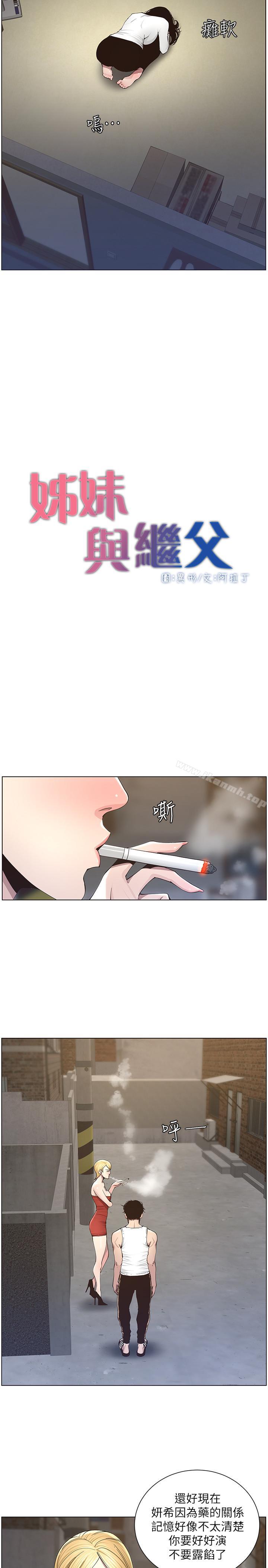韩国漫画姐妹与继父韩漫_姐妹与继父-第41话-不断发育的妍希在线免费阅读-韩国漫画-第7张图片