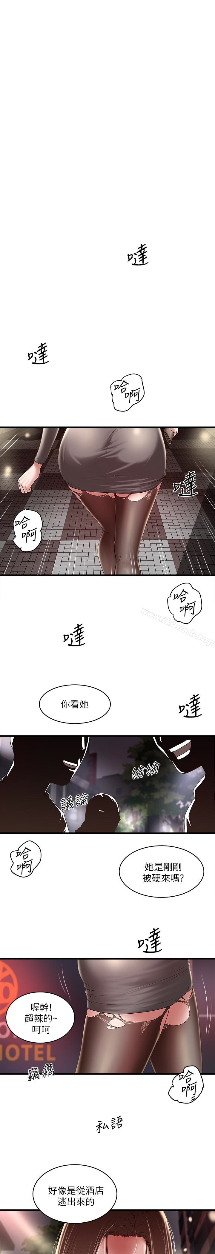 韩国漫画下女,初希韩漫_下女,初希-第38话-不行，太太要回来了…在线免费阅读-韩国漫画-第1张图片