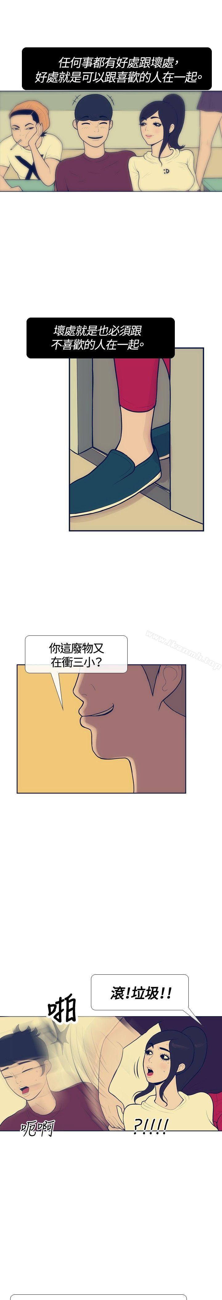 韩国漫画极致性爱宝典韩漫_极致性爱宝典-第18话在线免费阅读-韩国漫画-第3张图片