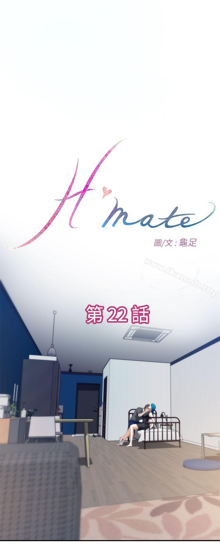 韩国漫画H-Mate韩漫_H-Mate-第22话在线免费阅读-韩国漫画-第1张图片