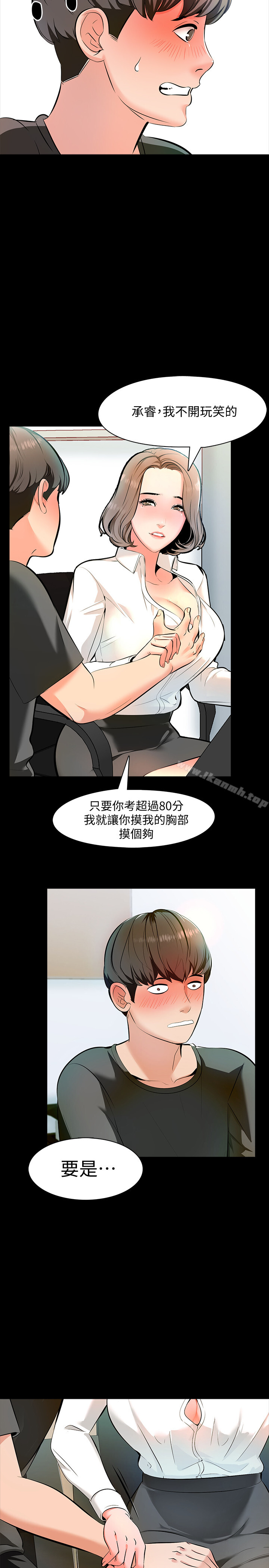 韩国漫画家教老师韩漫_家教老师-第1话-你想对我做什么都可以在线免费阅读-韩国漫画-第28张图片