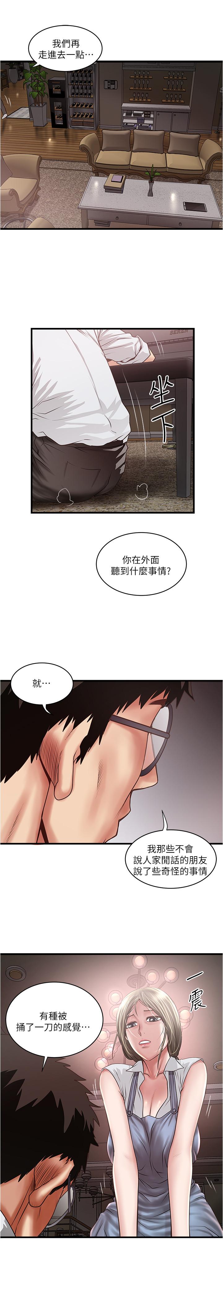 韩国漫画下女,初希韩漫_下女,初希-第80话-从一开始就有计划的接近在线免费阅读-韩国漫画-第23张图片