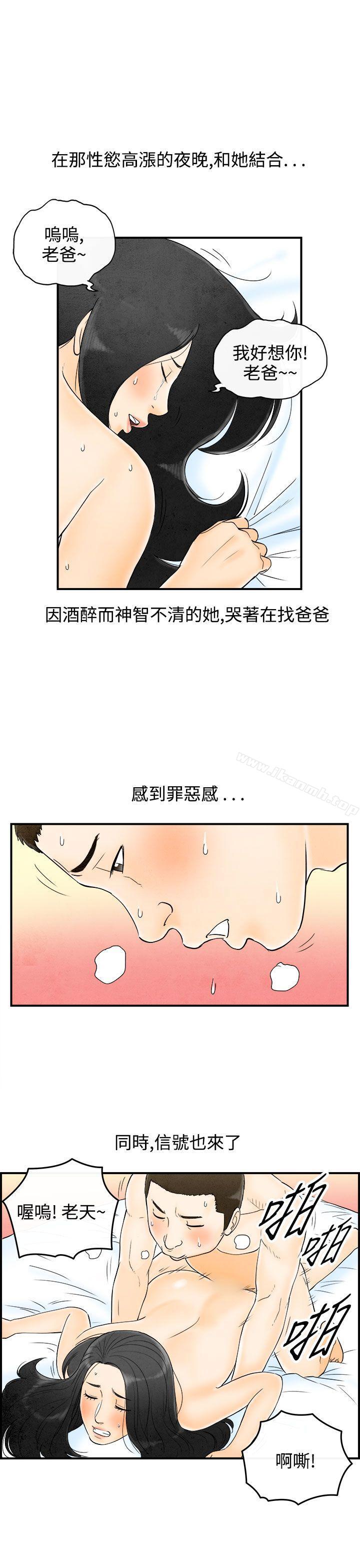 韩国漫画离婚报告书(完结)韩漫_离婚报告书(完结)-第62话-幼齿老婆和丈母娘2在线免费阅读-韩国漫画-第19张图片