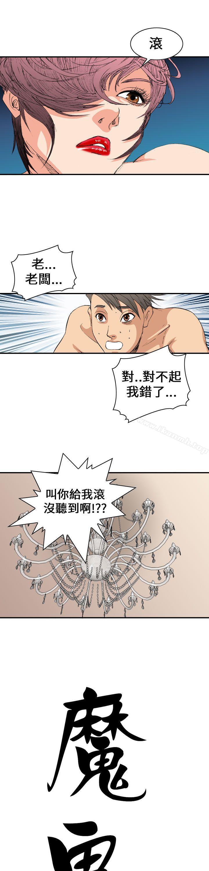 韩国漫画魔鬼(完结)韩漫_魔鬼(完结)-第4话在线免费阅读-韩国漫画-第7张图片