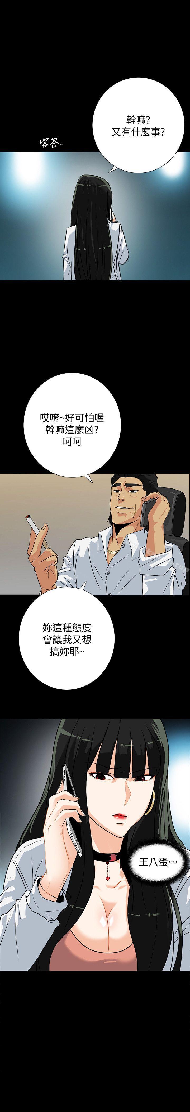 韩国漫画隐密的诱惑韩漫_隐密的诱惑-第13话-深夜的密会在线免费阅读-韩国漫画-第25张图片