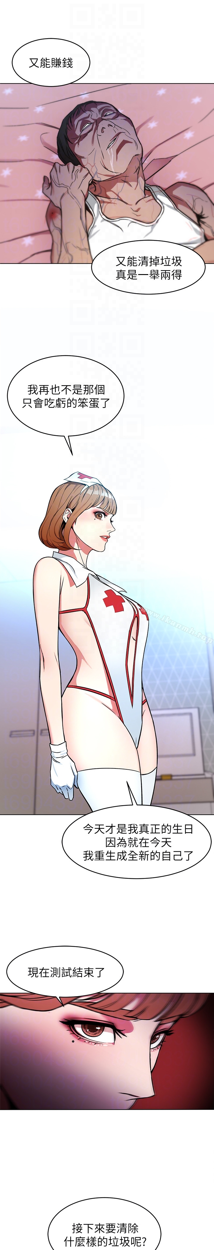 韩国漫画致命游戏韩漫_致命游戏-第24话-让人兴奋的性感睡衣在线免费阅读-韩国漫画-第11张图片