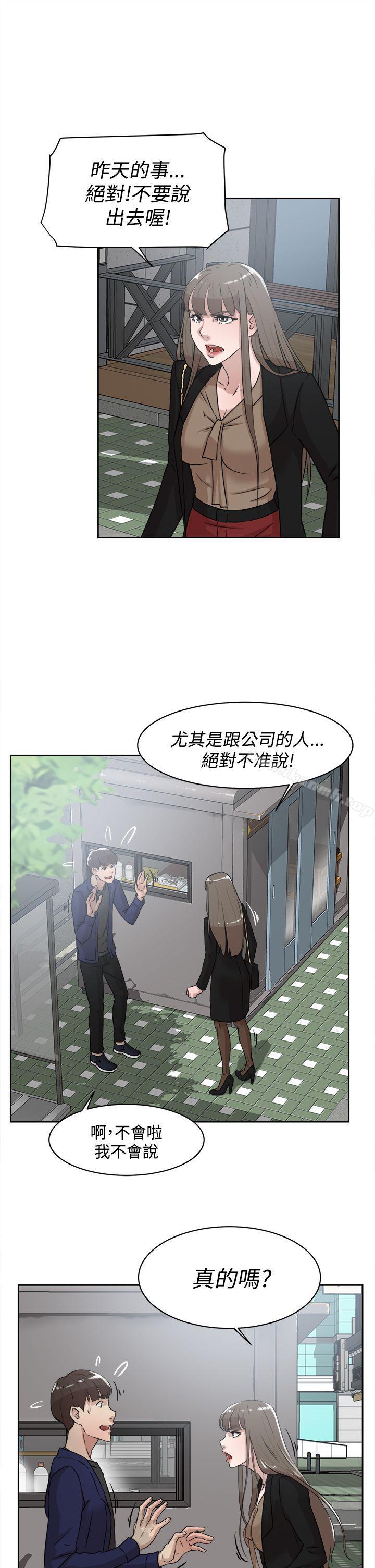 韩国漫画她的高跟鞋(无删减)韩漫_她的高跟鞋(无删减)-第33话在线免费阅读-韩国漫画-第25张图片