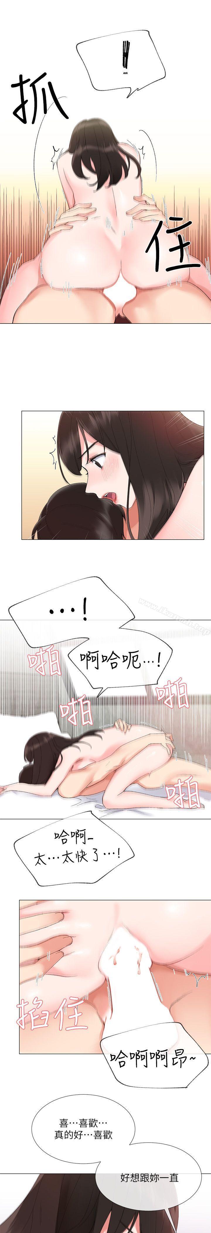 韩国漫画重考生韩漫_重考生-第3话-在摩铁献出第一次在线免费阅读-韩国漫画-第16张图片
