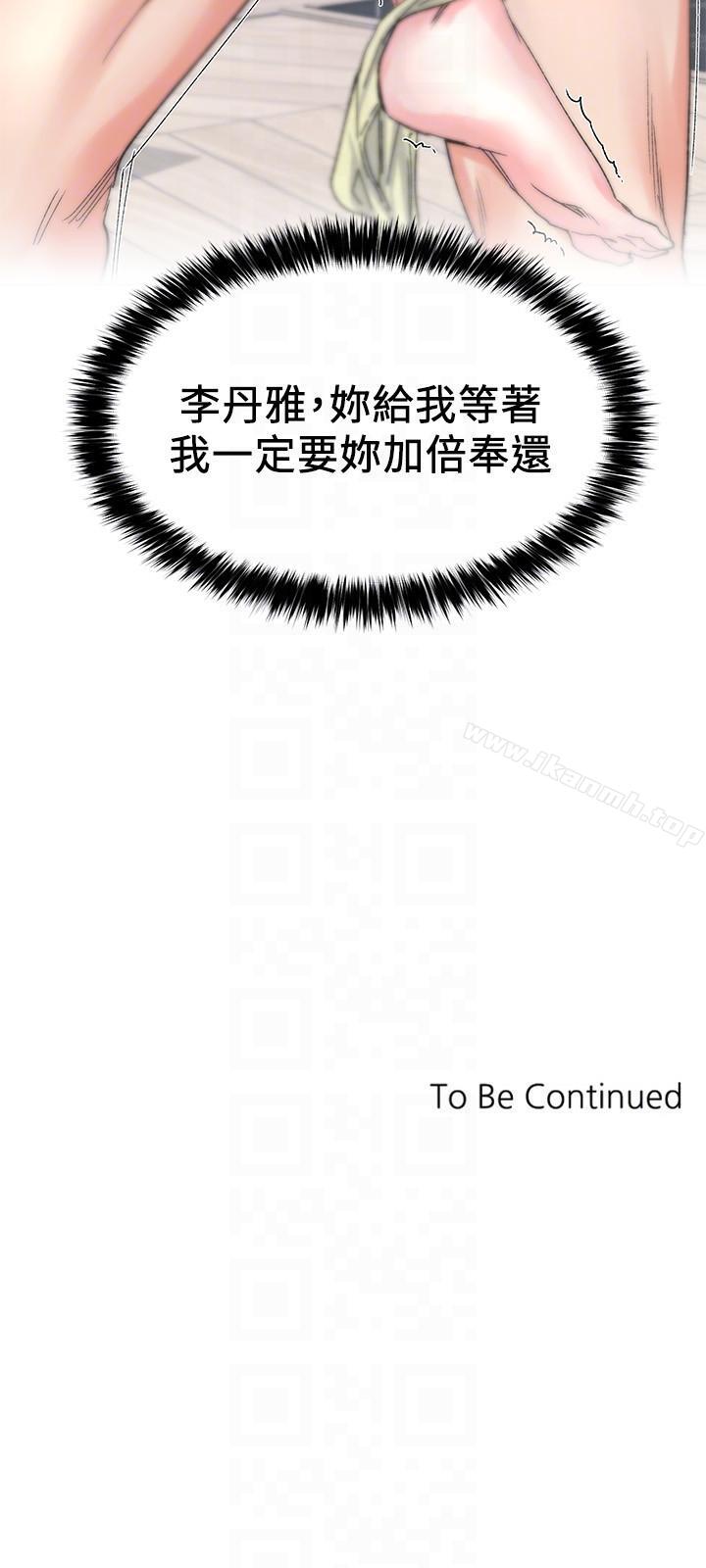 韩国漫画重考生韩漫_重考生-第20话-逆转情势在线免费阅读-韩国漫画-第27张图片