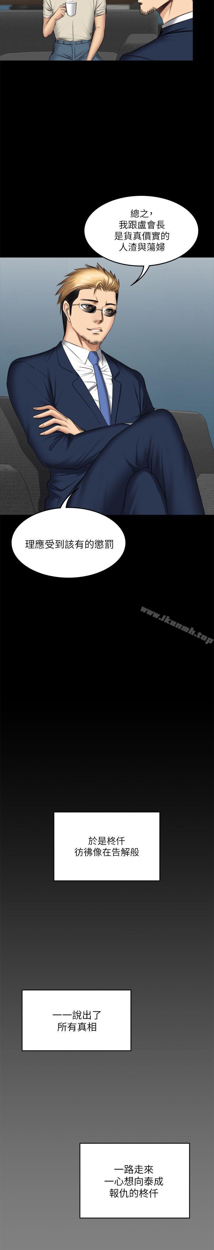 韩国漫画制作人:练习生韩漫_制作人:练习生-第71话---泰成与夏天影片外流的危机在线免费阅读-韩国漫画-第18张图片