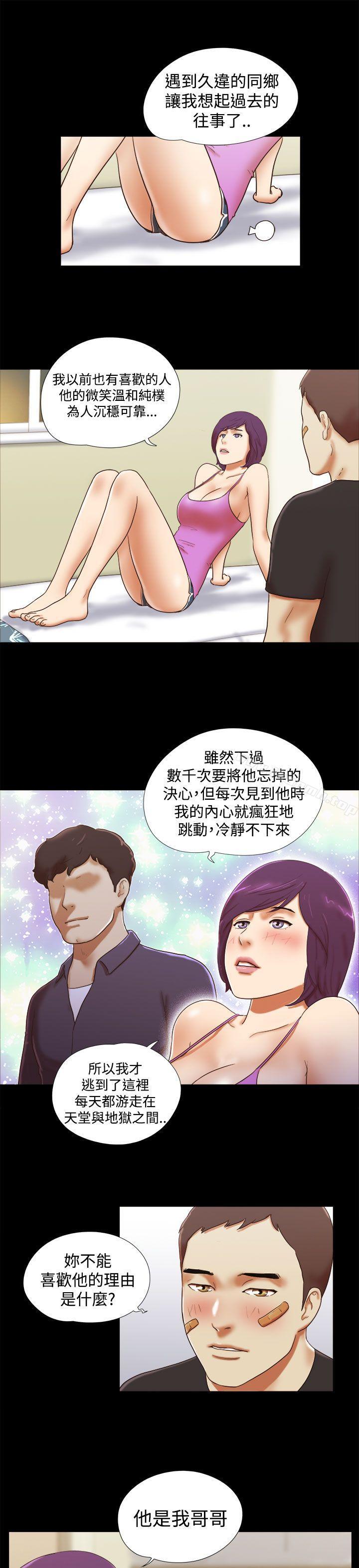 韩国漫画She：我的魅惑女友韩漫_She：我的魅惑女友-第34话在线免费阅读-韩国漫画-第5张图片