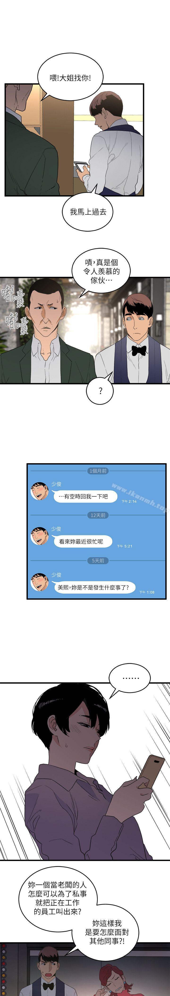 韩国漫画食物链韩漫_食物链-第25话-礼物在线免费阅读-韩国漫画-第23张图片