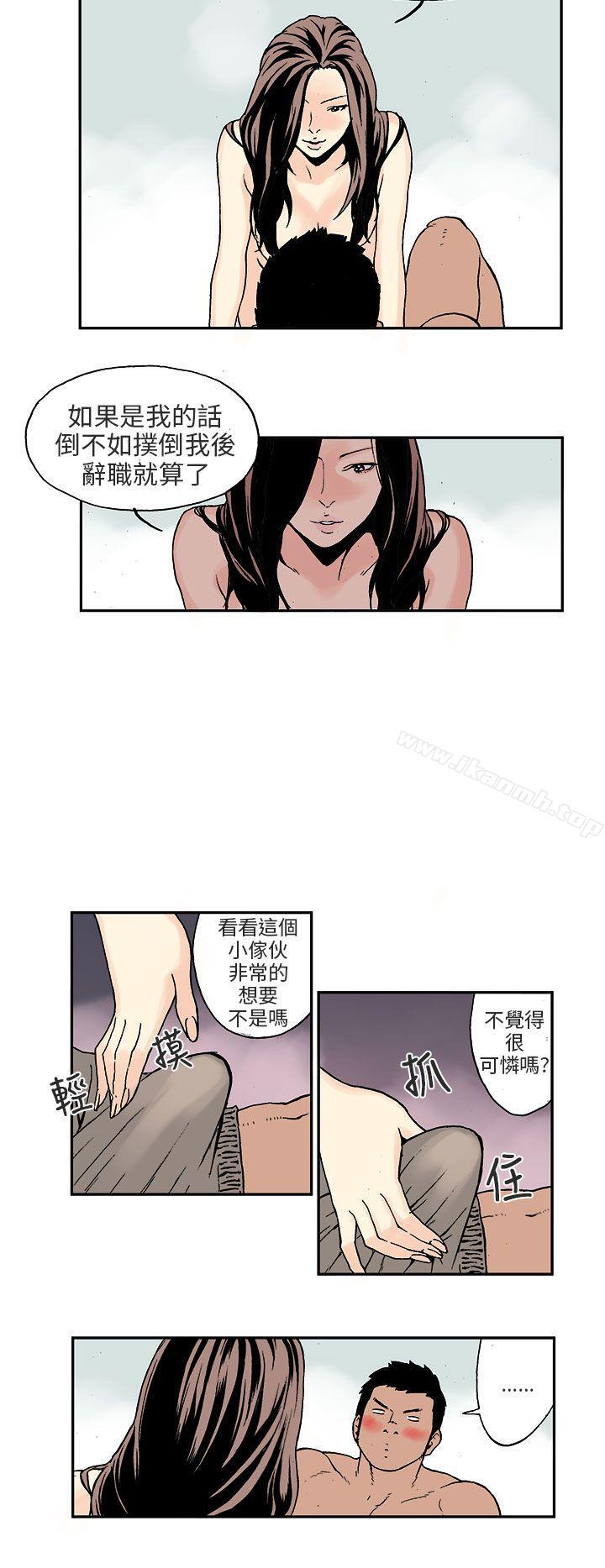 韩国漫画丑闻第三季(完结)韩漫_丑闻第三季(完结)-第3话在线免费阅读-韩国漫画-第5张图片