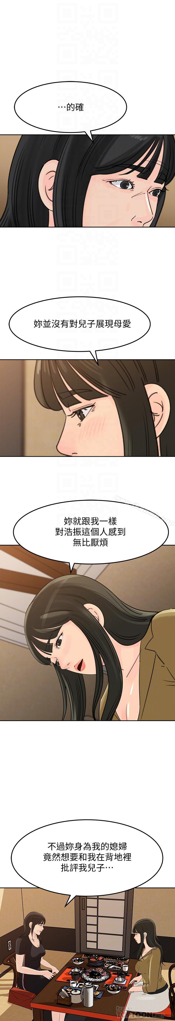 韩国漫画媳妇的诱惑韩漫_媳妇的诱惑-第43话-看我怎么收拾你这个狐狸精在线免费阅读-韩国漫画-第18张图片