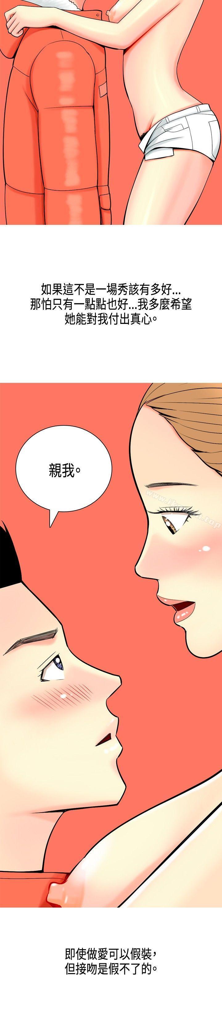 韩国漫画我与妓女结婚了(完结)韩漫_我与妓女结婚了(完结)-第3话在线免费阅读-韩国漫画-第4张图片