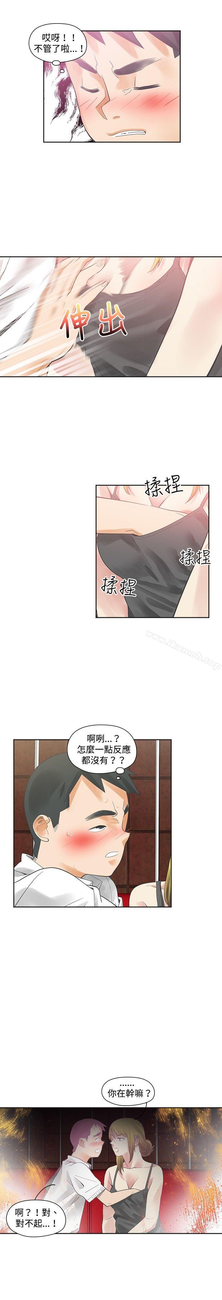 韩国漫画二十再重来韩漫_二十再重来-第8话在线免费阅读-韩国漫画-第5张图片