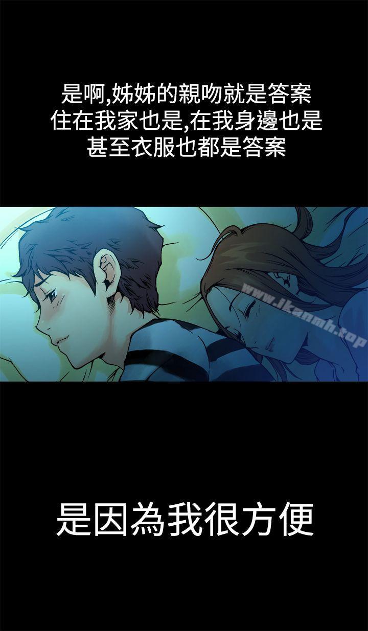 韩国漫画暧昧(完结)韩漫_暧昧(完结)-第6话在线免费阅读-韩国漫画-第39张图片