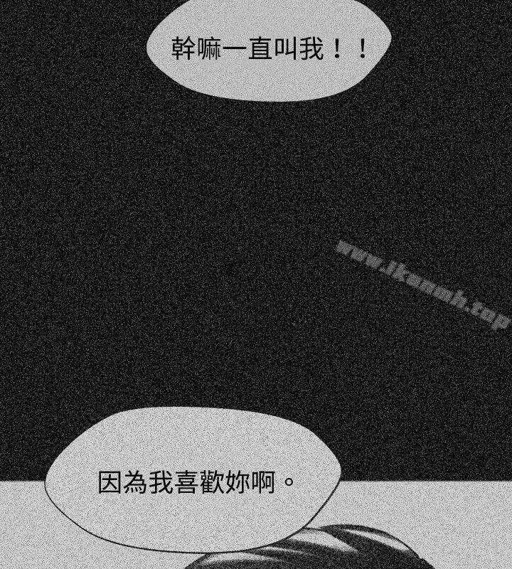 韩国漫画Video(完结)韩漫_Video(完结)-Ep.1-同床异梦21在线免费阅读-韩国漫画-第8张图片