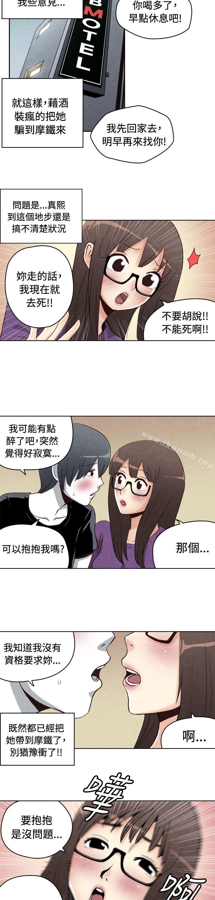 韩国漫画生物学的女性攻略法韩漫_生物学的女性攻略法-CASE-21-1.-不懂拒绝的女子在线免费阅读-韩国漫画-第5张图片