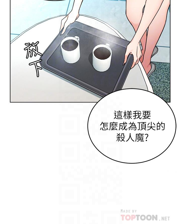 韩国漫画致命游戏韩漫_致命游戏-第57话-成为子芸目标的泰坤在线免费阅读-韩国漫画-第10张图片