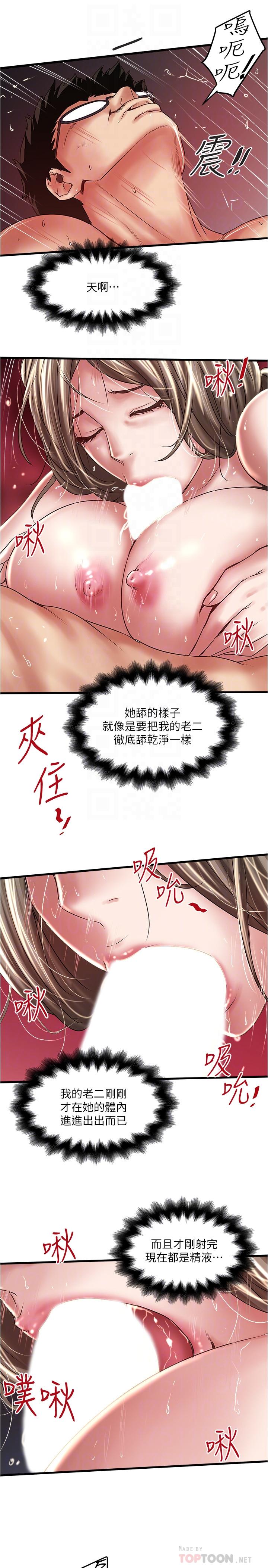韩国漫画下女,初希韩漫_下女,初希-第70话-像是大扫除般的淫乱吸允在线免费阅读-韩国漫画-第16张图片