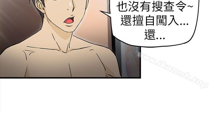 韩国漫画制服的诱惑韩漫_制服的诱惑-警察篇(3)在线免费阅读-韩国漫画-第25张图片