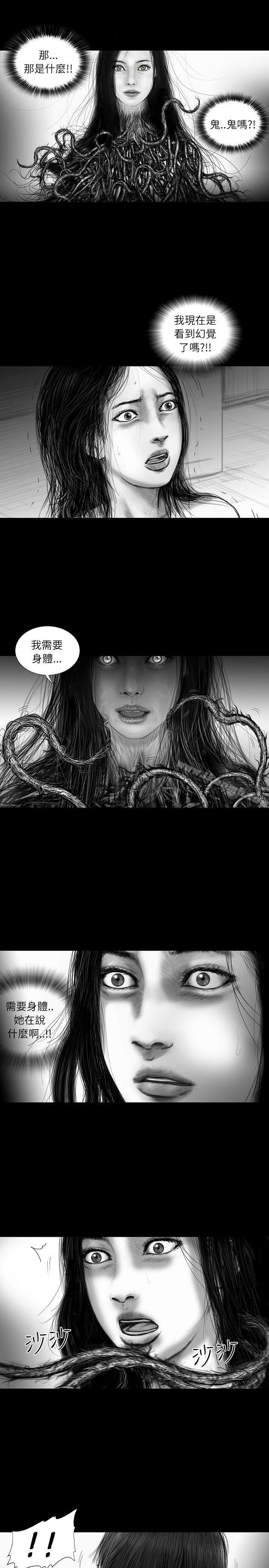 韩国漫画SEED-The-Beginning韩漫_SEED-The-Beginning-第34话在线免费阅读-韩国漫画-第11张图片