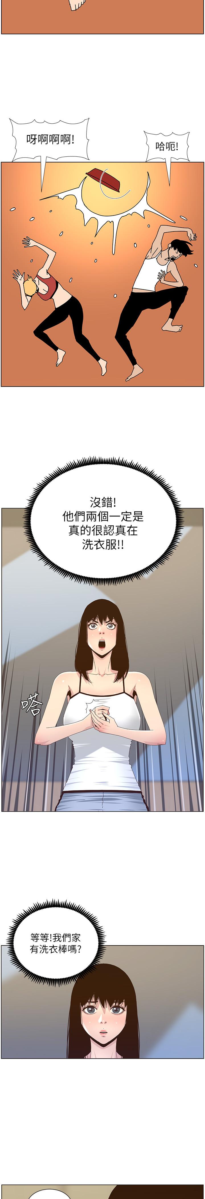 韩国漫画姐妹与继父韩漫_姐妹与继父-第88话-贪图妍希的经纪人在线免费阅读-韩国漫画-第7张图片