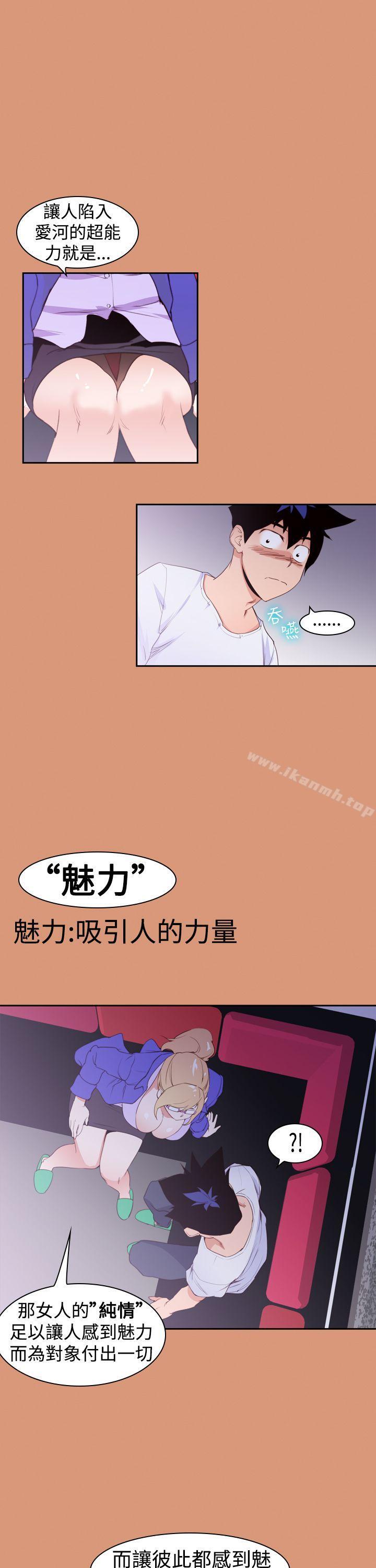 韩国漫画他的那里(完结)韩漫_他的那里(完结)-第18话在线免费阅读-韩国漫画-第9张图片