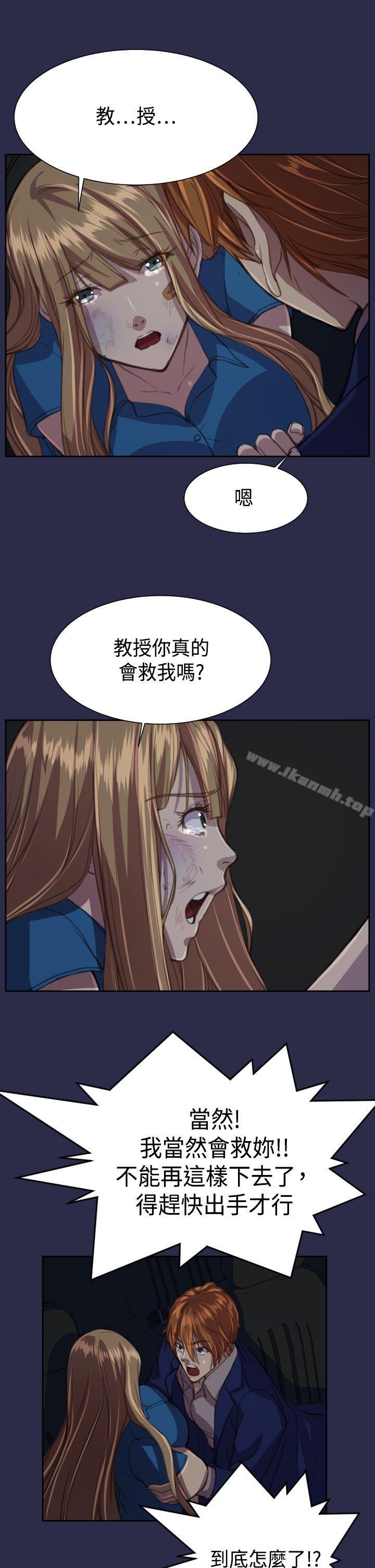 韩国漫画天使的眼泪(完结)韩漫_天使的眼泪(完结)-第16话在线免费阅读-韩国漫画-第19张图片