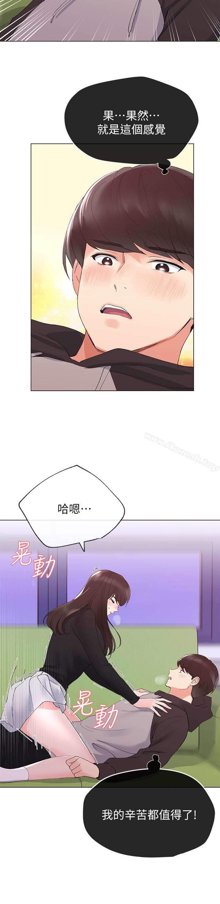 韩国漫画重考生韩漫_重考生-第26话-总算屈服的丹雅在线免费阅读-韩国漫画-第20张图片