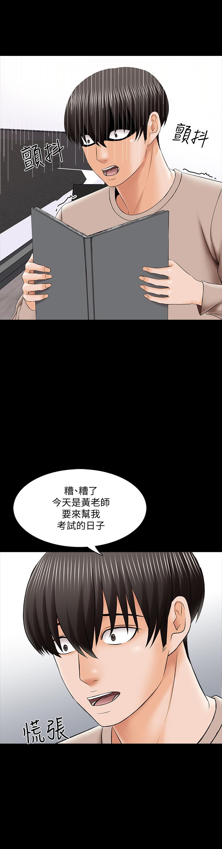 韩国漫画家教老师韩漫_家教老师-第35话-特别努力奖在线免费阅读-韩国漫画-第1张图片