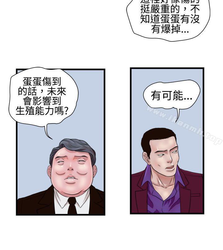 韩国漫画暴徒(完结)韩漫_暴徒(完结)-第15话在线免费阅读-韩国漫画-第11张图片