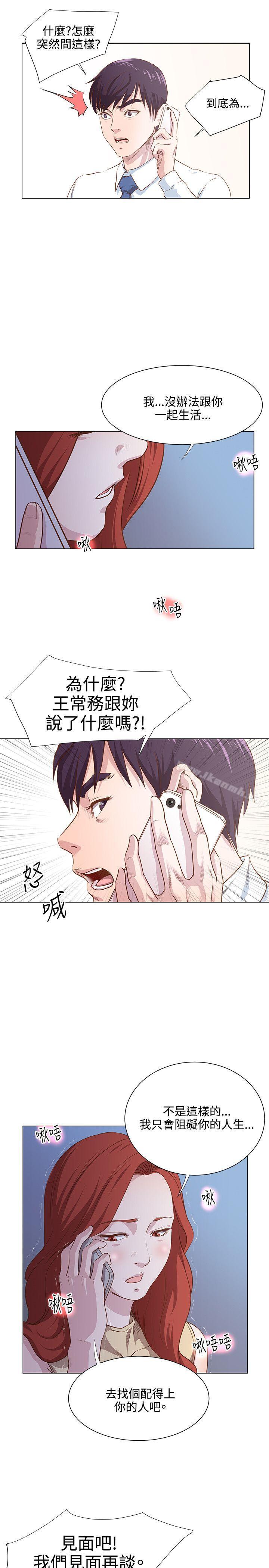 韩国漫画OFFICE-TROUBLE韩漫_OFFICE-TROUBLE-第9话在线免费阅读-韩国漫画-第11张图片