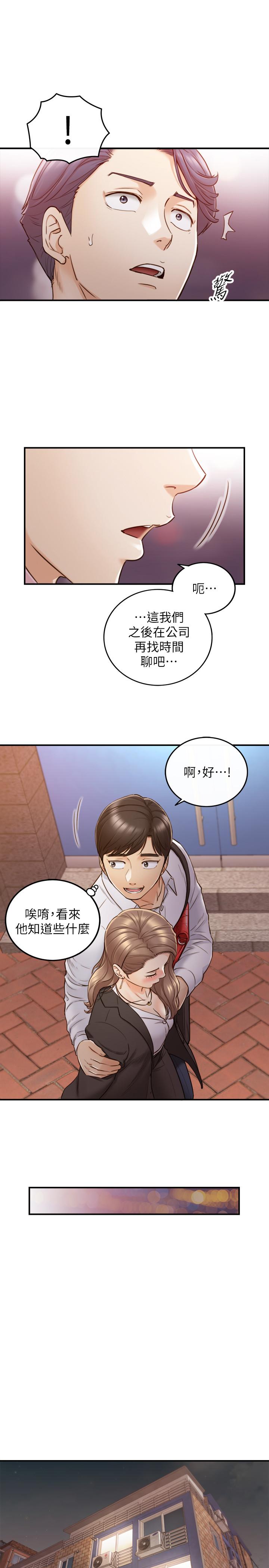 韩国漫画正妹小主管韩漫_正妹小主管-第56话-准备好被我惩罚了吗在线免费阅读-韩国漫画-第20张图片