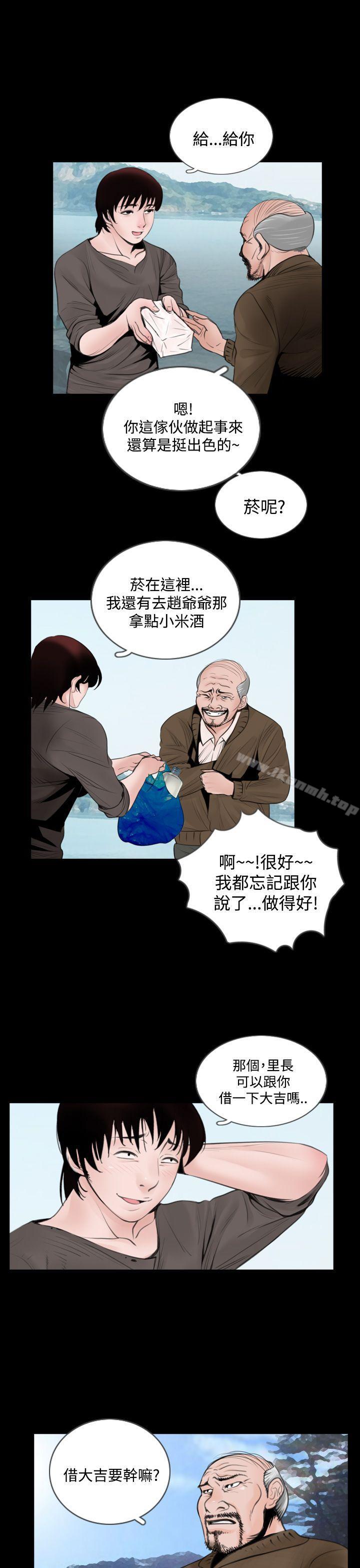 韩国漫画失踪韩漫_失踪-第4话在线免费阅读-韩国漫画-第3张图片