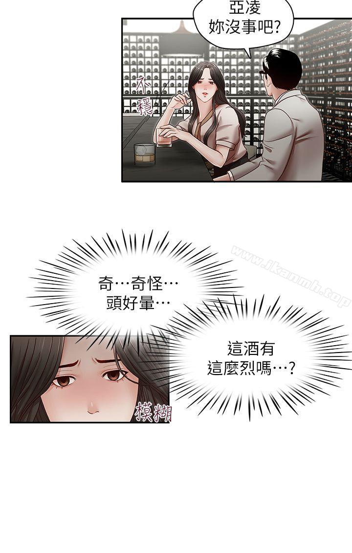 韩国漫画哥哥的秘书韩漫_哥哥的秘书-第29话-郑泰燮理事设下的圈套在线免费阅读-韩国漫画-第17张图片