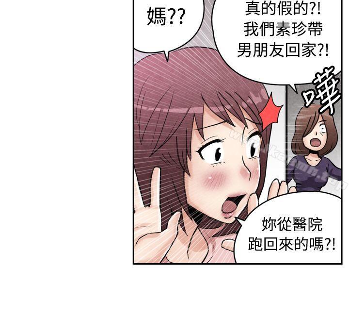 韩国漫画生物学的女性攻略法韩漫_生物学的女性攻略法-CASE-18-2.-早泄男的生存法则在线免费阅读-韩国漫画-第9张图片