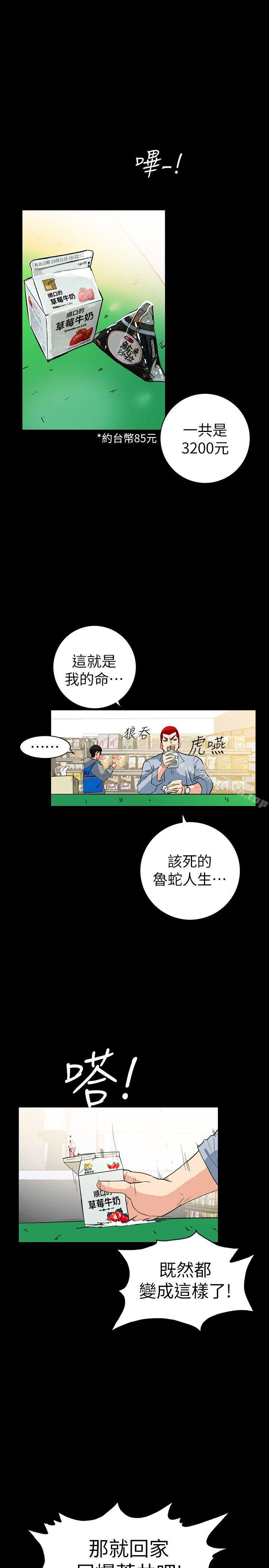 韩国漫画隐密的诱惑韩漫_隐密的诱惑-第2话-人妻性感的身材在线免费阅读-韩国漫画-第17张图片