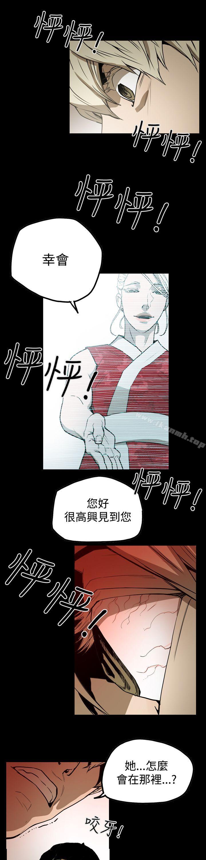 韩国漫画ACE:禁断的诈欺之夜韩漫_ACE:禁断的诈欺之夜-第2季-第7话在线免费阅读-韩国漫画-第1张图片