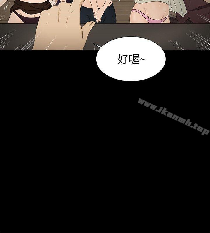 韩国漫画水蛭韩漫_水蛭-第9话在线免费阅读-韩国漫画-第26张图片