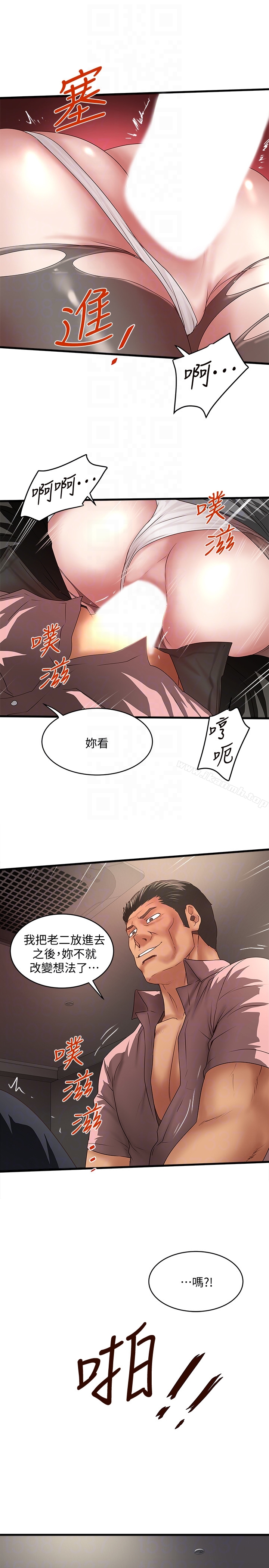 韩国漫画下女,初希韩漫_下女,初希-第37话-都来摩铁了，哪能直接走?在线免费阅读-韩国漫画-第23张图片