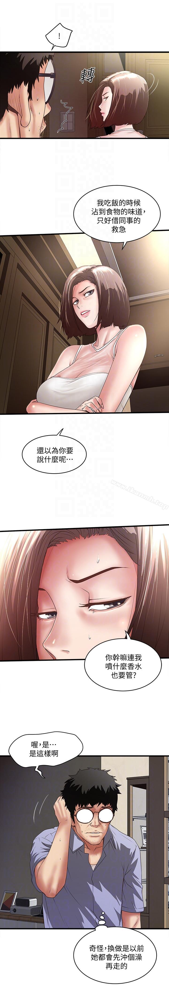 韩国漫画下女,初希韩漫_下女,初希-第31话-天使般的女人在线免费阅读-韩国漫画-第9张图片