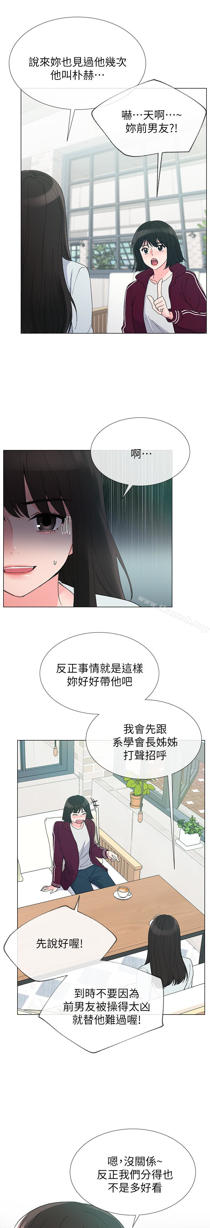 韩国漫画重考生韩漫_重考生-第28话-地下情在线免费阅读-韩国漫画-第16张图片