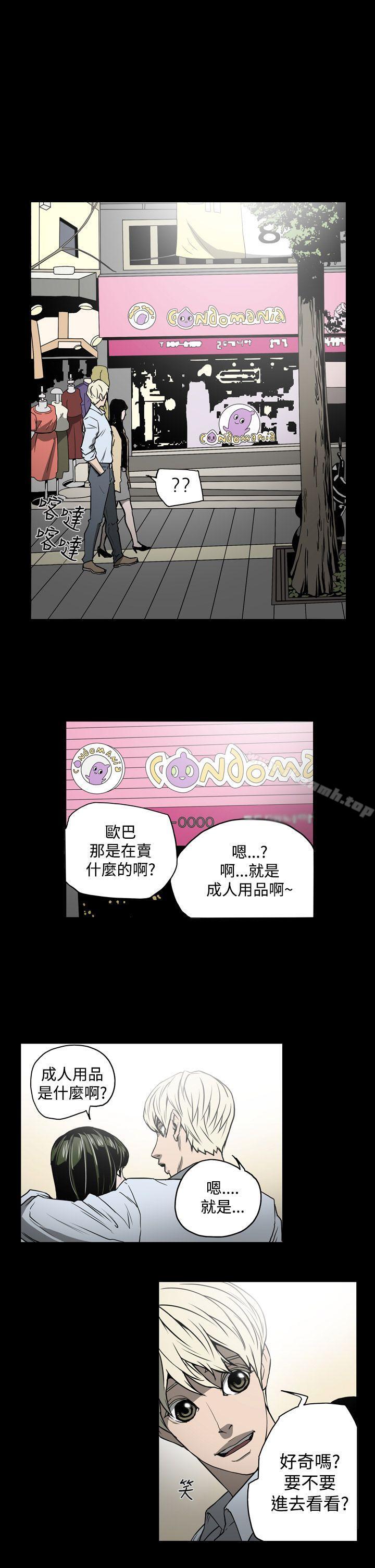 韩国漫画ACE:禁断的诈欺之夜韩漫_ACE:禁断的诈欺之夜-第16话在线免费阅读-韩国漫画-第15张图片