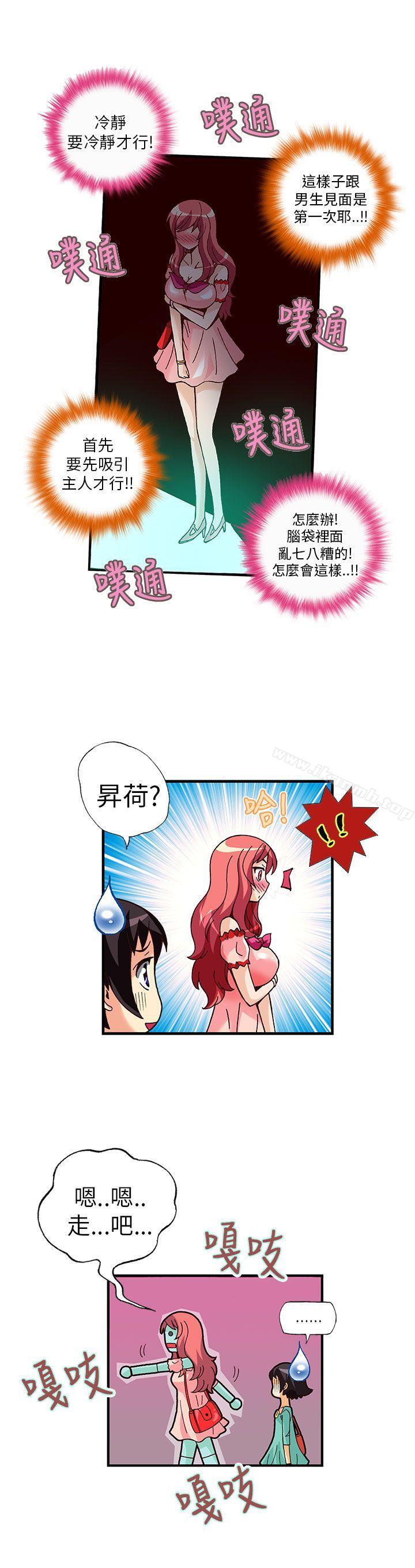 韩国漫画抱歉姐是变态(完结)韩漫_抱歉姐是变态(完结)-第9话在线免费阅读-韩国漫画-第6张图片