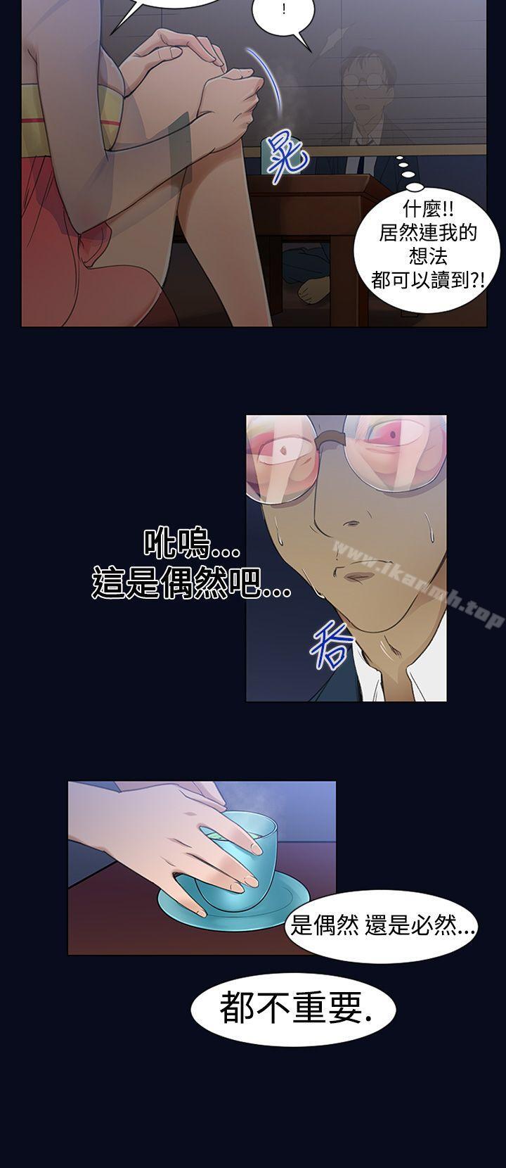 韩国漫画祸乱(完结)韩漫_祸乱(完结)-第1话-侵吞妻子的钥匙声1在线免费阅读-韩国漫画-第16张图片