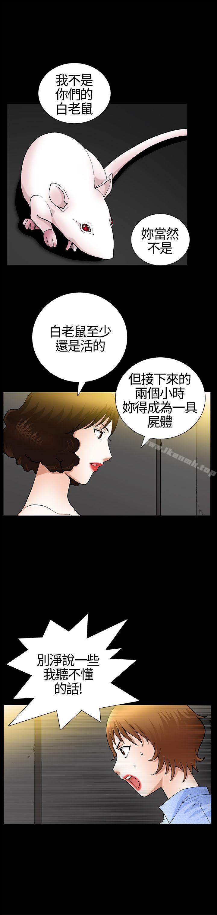 韩国漫画人妻性解放3:粗糙的手韩漫_人妻性解放3:粗糙的手-第19话在线免费阅读-韩国漫画-第9张图片